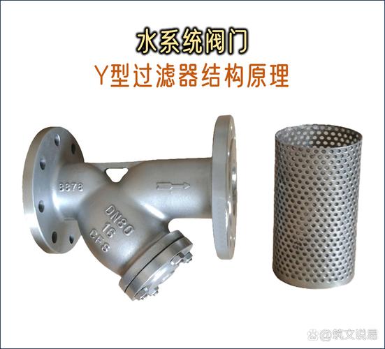 Y型过滤器结构原理及其在管道系统中的应用